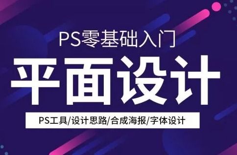 南京廣告設(shè)計(jì)培訓(xùn)價(jià)格與機(jī)構(gòu)選擇指南