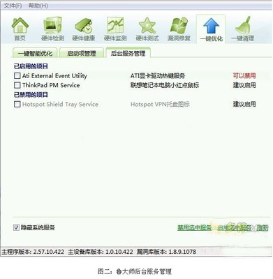 魯大師2015檢測與清除間諜軟件全攻略 打造安全可靠的電腦環(huán)境